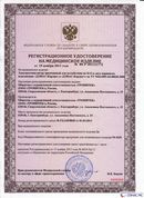 ДЭНАС-Кардио 2 программы в Новокузнецке купить Медицинский интернет магазин - denaskardio.ru 