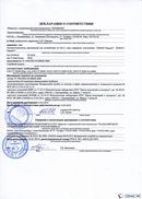 ДЭНАС-Кардио 2 программы в Новокузнецке купить Медицинский интернет магазин - denaskardio.ru 