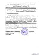Диадэнс Космо в Новокузнецке купить Медицинский интернет магазин - denaskardio.ru 
