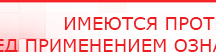 купить СКЭНАР-1-НТ (исполнение 01)  - Аппараты Скэнар Медицинский интернет магазин - denaskardio.ru в Новокузнецке