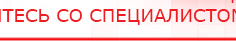 купить ЧЭНС-02-Скэнар - Аппараты Скэнар Медицинский интернет магазин - denaskardio.ru в Новокузнецке