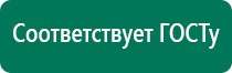 Аппарат кардио диадэнс
