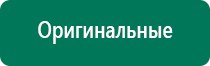 Аппарат кардио диадэнс