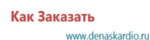 Аппараты диадэнс стоимость